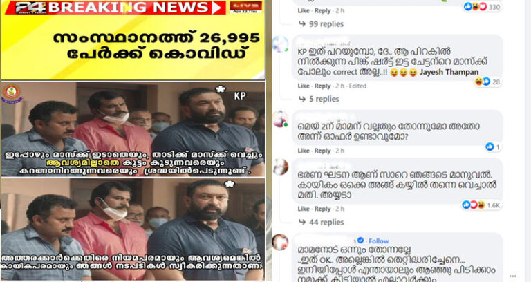 ‘ഭരണ ഘടന ആണ് സാറെ ഞങ്ങടെ മാനുവൽ, കായികം ഒക്കെ അങ്ങ് കയ്യിൽ തന്നെ വെച്ചാൽ മതി’; കേരള പൊലീസിന്റെ ട്രോള്‍ വിവാദത്തില്‍