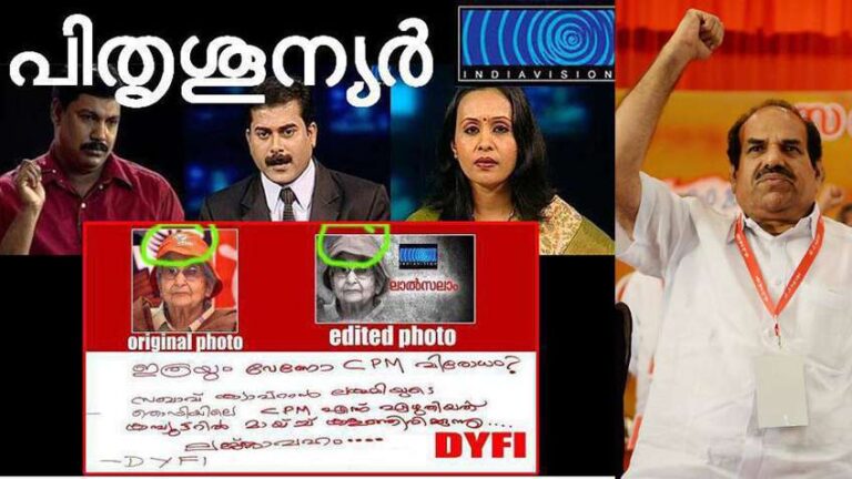 2012 ൽ പിതൃശൂന്യർ’, 2021 ൽ പാർട്ടി ആരോഗ്യ മന്ത്രി,വീണാ ജോർജിനെക്കുറിച്ച്  കോടിയേരി ബാലകൃഷ്ണൻ ഉന്നയിച്ച ആരോപണം കുത്തിപ്പൊക്കി സോഷ്യൽ മീഡിയ