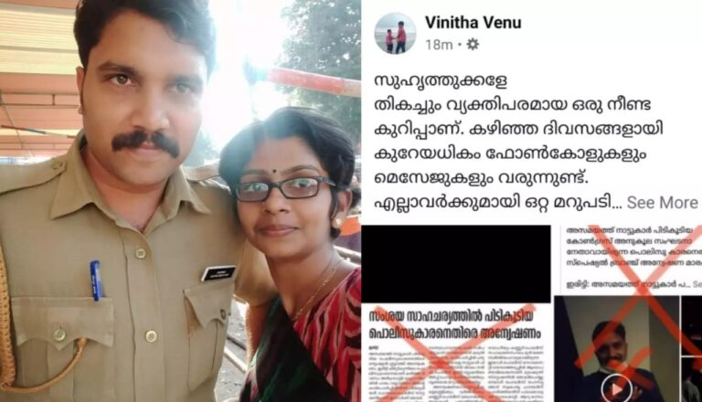 വേട്ടയാടി മതിയായില്ലെങ്കില്‍ ഒറ്റവെട്ടിന് കൊന്നോളൂ: മാധ്യമപ്രവര്‍ത്തകയുടെ ഫേസ്ബുക്ക് പോസ്റ്റ് ചര്‍ച്ചയാകുന്നു