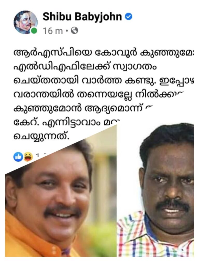 ‘ഇപ്പോഴും വരാന്തയില്‍ തന്നെയല്ലേ നില്‍ക്കുന്നത്. കുഞ്ഞുമോന്‍ ആദ്യമൊന്ന് അകത്ത് കേറ്. എന്നിട്ടാവാം മറ്റുള്ളവരെ സ്വാഗതം ചെയ്യുന്നത്’ മറുപടിയുമായി ഷിബു ബേബി ജോൺ