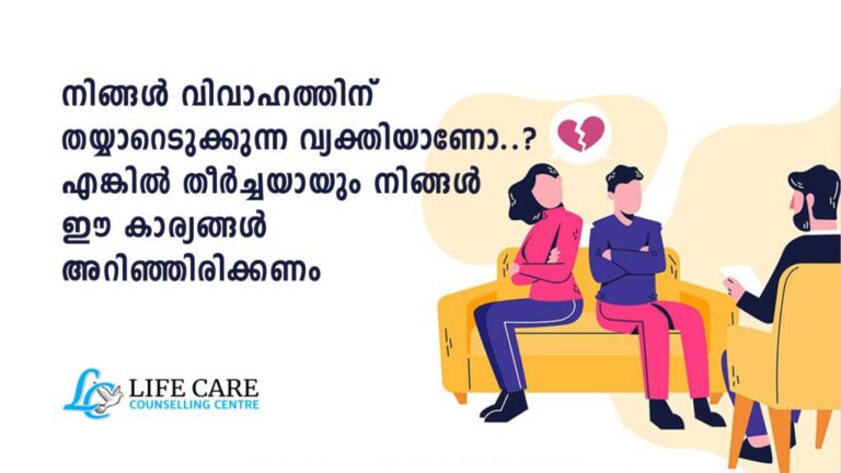 നിങ്ങൾ വിവാഹത്തിന് തയ്യാറെടുക്കുന്ന വ്യക്തിയാണോ..? എങ്കിൽ തീർച്ചയായും നിങ്ങൾ ഈ കാര്യങ്ങൾ അറിഞ്ഞിരിക്കണം