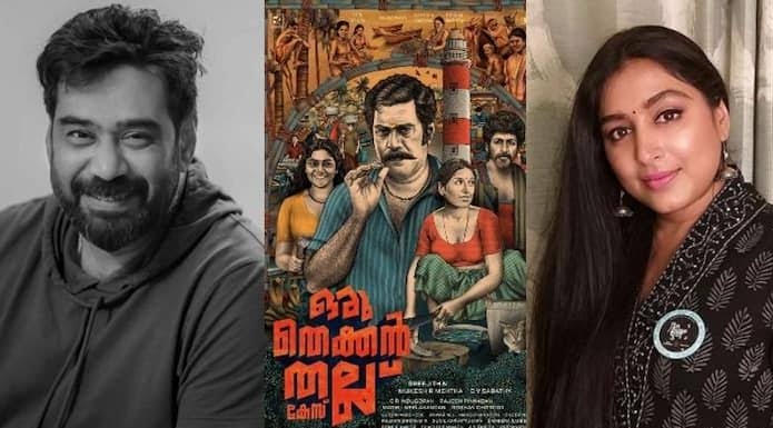 ‘ഒരു തെക്കൻ തല്ലു കേസു’മായി ബിജുമേനോൻ- നായികമാരായി പത്മപ്രിയയും നിമിഷയും