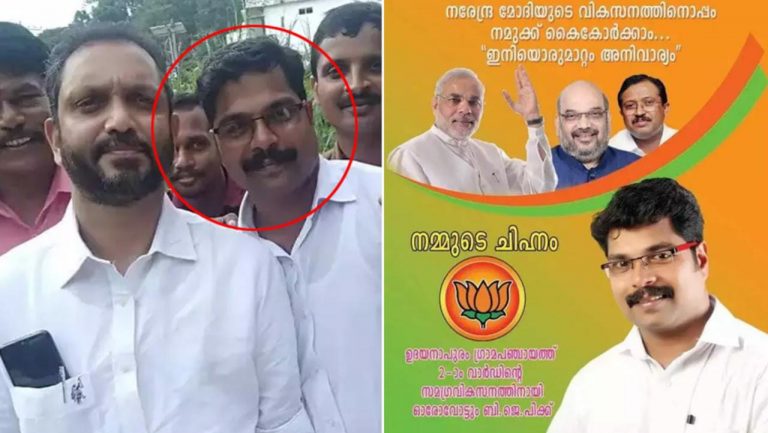 സഹപ്രവര്‍ത്തകയെ പീഡിപ്പിച്ച് ദൃശ്യങ്ങള്‍ പകര്‍ത്തി; ബിജെപി നേതാവിനെതിരെ കേസ്