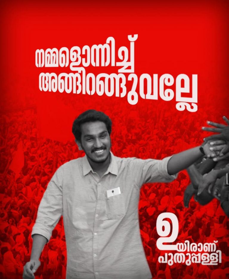 പുതുപ്പള്ളി:ജെയ്ക്കിന് സാധ്യത,പൊതു സ്വതന്ത്രനെയും പരിഗണിയ്ക്കുന്നു;പ്രചാരണം തുടങ്ങി ചാണ്ടി ഉമ്മൻ