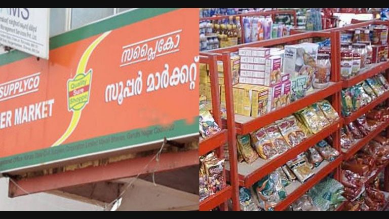 മുളകിനും വെളിച്ചെണ്ണയ്ക്കും വില കുറച്ചു, 13 സബ്സിഡി സാധനങ്ങൾ വിപണിയേക്കാൾ 35 ശതമാനം വിലക്കുറവിലെന്ന് സപ്ലൈകോ