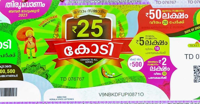 Onam bumper:രണ്ടാം സമ്മാനം ഒരു കോടി വീതം അടിച്ച 20 ഭാഗ്യവാന്‍മാര്‍ ഇവര്‍, നറുക്കെടുപ്പ് വിവരങ്ങളിങ്ങനെ