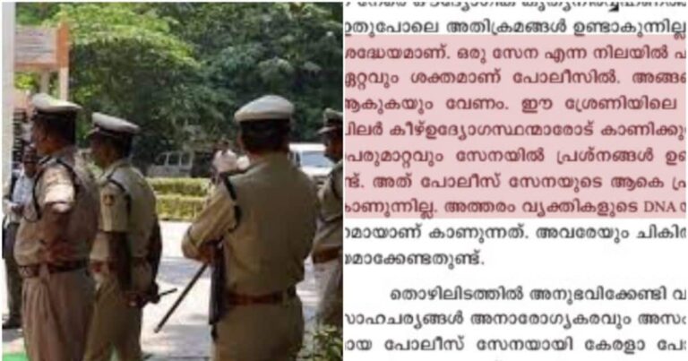 പൊലീസിൽ ഇപ്പോഴും കൊളോണിയൽ സംസ്കാരം, അച്ചടക്ക നടപടിയുടെ പേരിൽ ക്രൂരമായ വേട്ടയാടൽ; പൊലീസ് ഓഫീസേഴ്സ് അസോസിയേഷൻ