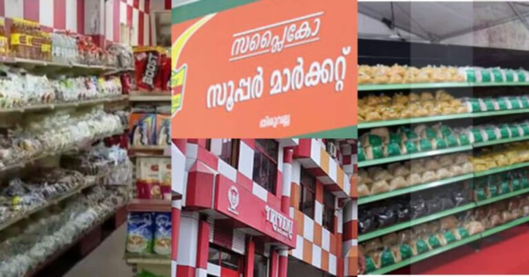 സപ്ലൈകോയില്‍ ജോലി വാഗ്ദാനം ചെയ്ത് വ്യാജ പരസ്യം;  മുന്നറിയിപ്പുമായി സപ്ലൈകോ ജനറല്‍ മാനേജര്‍