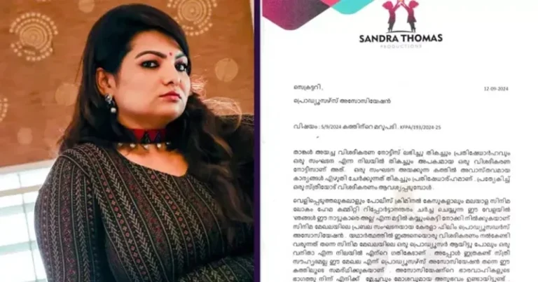 ഓഫീസിലേക്ക് വിളിച്ചു വരുത്തി ലൈംഗികമായി അധിക്ഷേപിച്ചു ; മാനസികമായി ആകെ തകർന്നു ; പ്രതികാര നടപടികൾ ഉണ്ടാകുമോ എന്ന് ഭയക്കുന്നു;പരാതിയുമായി സാന്ദ്ര തോമസ്