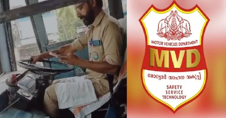 ബസ് ഓടിക്കുന്നതിനിടെ മൊബൈല്‍ ഫോണ്‍ ഉപയോഗിച്ചു; കെഎസ്ആര്‍ടിസി ഡ്രൈവറുടെ ലൈസന്‍സ് സസ്പെന്‍ഡ് ചെയ്ത് എംവിഡി