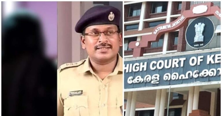 Malappuram police🎙 പോലീസുകാര്‍ക്കെതിരായ പീഡന പരാതി:  ഉദ്യോഗസ്ഥർക്കെതിരെ കേസെടുക്കരുത്;ഉത്തരവ് ഹൈക്കോടതി റദ്ദാക്കി