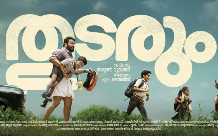 മോഹൻലാൽ- ശോഭന കൂട്ടുകെട്ട് വീണ്ടും; തരുൺ മൂർത്തി ചിത്രത്തിന് പേരിട്ടു