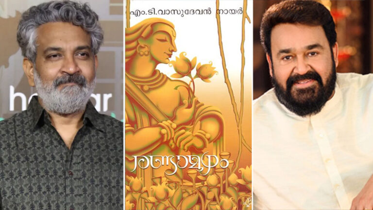 രണ്ടാമൂഴം സിനിമയാകും… എംടിയുടെ കുടുംബത്തിന്റെ ഉറപ്പ്; വരാനിരിക്കുന്നത് മോഹന്‍ലാല്‍-രാജമൗലി കൂട്ടുകെട്ടോ?