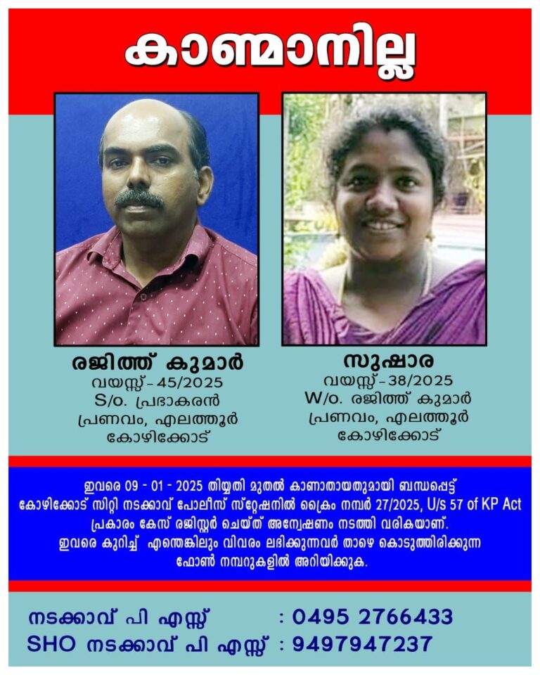 മാമി തിരോധാനം: കാണാതായ ഡ്രൈവറേയും ഭാര്യയേയും കണ്ടെത്തി, ഇരുവരെയും കണ്ടെത്തിയത് ഗുരുവായൂരിൽ നിന്ന്
