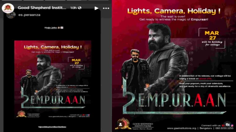 ക്ലാസ് കട്ട് ചെയ്യേണ്ട; എമ്പുരാന്‍ കാണാന്‍ എല്ലാവര്‍ക്കും അവധി…! മാര്‍ച്ച് 27ന് അവധി നല്‍കി കോളേജ്‌