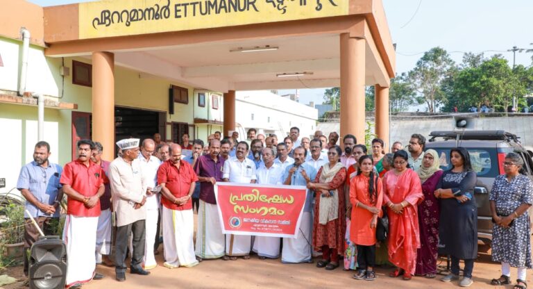 പ്രതിഷേധമിരമ്പി, ഏറ്റുമാനൂരിൽ വഞ്ചിനാടിന് വേണ്ടി ജനകീയ വികസന സമിതിയുടെ സമരാഹ്വാനം