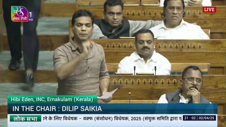 മുനമ്പം ബിജെപിക്ക് രാഷ്ട്രീയ വിഷയം മാത്രം, തനിക്ക് മുനമ്പം വ്യക്തിപരമായ വിഷയം; ഞാന്‍ മത്സ്യത്തൊഴിലാളി കുടുംബത്തിലെ അംഗം; ന്യൂനപക്ഷത്തിന്റെ അവകാശം തട്ടിയെടുക്കാന്‍ ശ്രമമെന്ന് വഖഫ് ബില്‍ ചര്‍ച്ചയില്‍ ഹൈബി ഈഡന്‍
