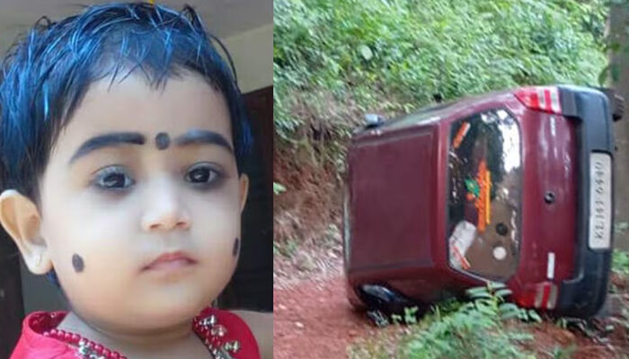 അച്ഛന്‍ തള്ളിയ കാര്‍ ഭിത്തിയിലിടിച്ച് മകളുടെ ദേഹത്തേക്ക് മറിഞ്ഞു; കാസര്‍കോട്ട് ഒന്നര വയസ്സുകാരിക്ക് ദാരുണാന്ത്യം