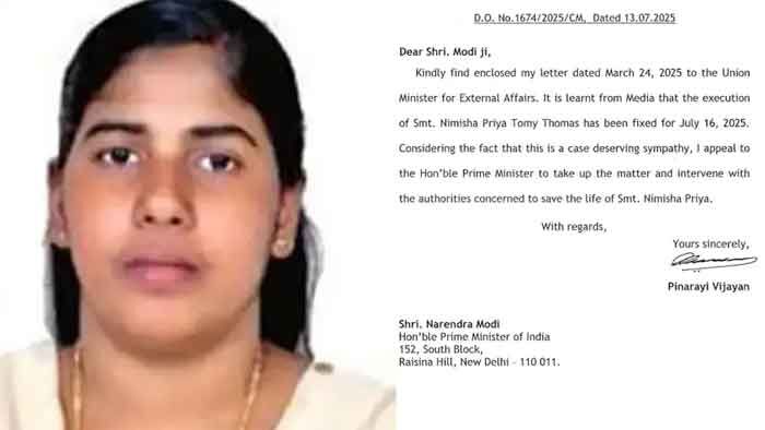 നിമിഷ പ്രിയയുടെ മോചനത്തിനായി അടിയന്തര ഇടപെടല്‍ ഉണ്ടാകണം; പ്രധാനമന്ത്രിക്ക് കത്തയച്ച് മുഖ്യമന്ത്രി