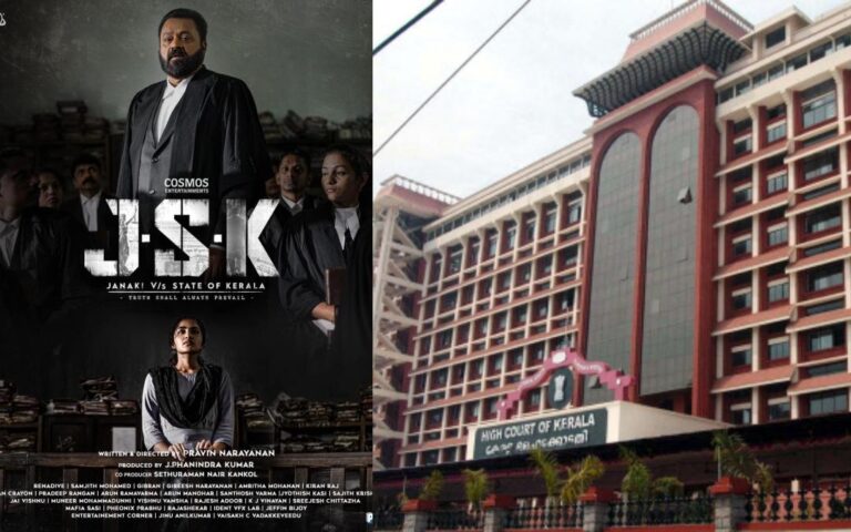 അസാധാരണ നീക്കവുമായി ഹൈക്കോടതി; ശനിയാഴ്ച ജഡ്ജി JSK സിനിമ കാണും
