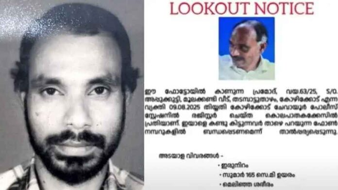 വയോധികരായ സഹോദരിമാരുടെ മരണം; സഹോദരനെതിരെ ലുക്ക് ഔട്ട് നോട്ടീസ്