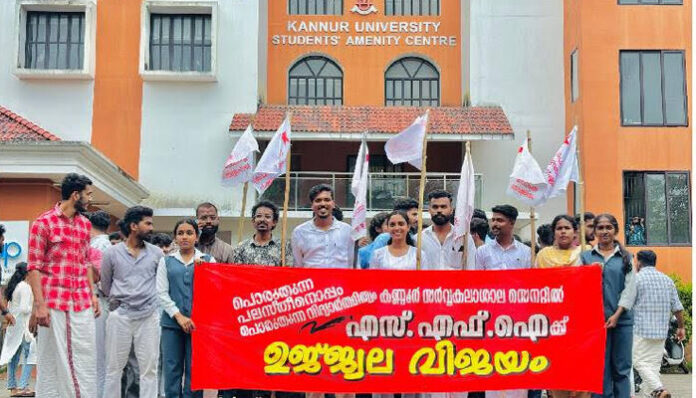 കണ്ണൂര്‍ സര്‍വ്വകലാശാല സെനറ്റ് തിരഞ്ഞെടുപ്പില്‍ എസ്.എഫ്.ഐ ക്ക് മിന്നും വിജയം; മൂന്ന് സീറ്റ് എം എസ് എഫിന്; കെ എസ് യുവിന് സീറ്റില്ല