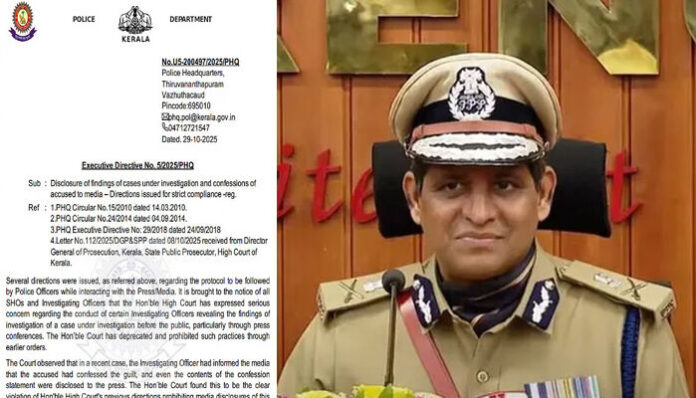 ില്‍**    കേസ് അന്വേഷണ വിവരങ്ങള്‍ മാധ്യമങ്ങള്‍ക്ക് മുന്നില്‍ വിളിച്ചുകൂവരുത്; കുറ്റസമ്മത പ്രസ്താവനയുടെ ഉളളടക്കം പങ്കുവയ്ക്കുന്നതും മറ്റും കോടതി ഉത്തരവുകളുടെ ലംഘനം; വിവരങ്ങള്‍ വെളിപ്പെടുത്തുന്നത് വിചാരണയെ ബാധിക്കും; സര്‍ക്കുലര്‍ പുറത്തിറക്കി പൊലീസ് മേധാവി