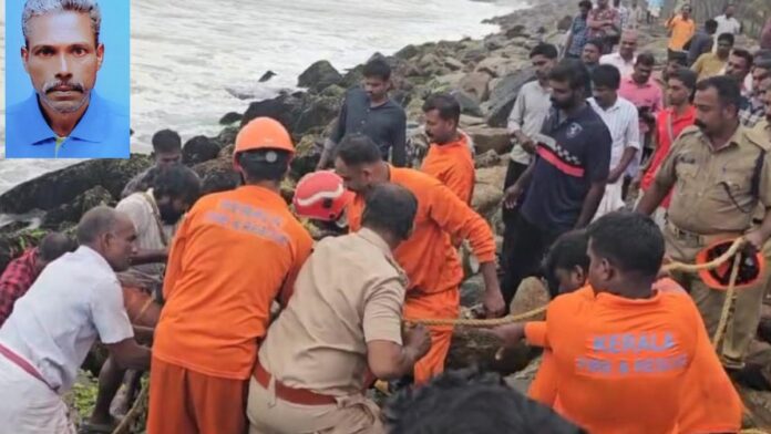മീൻപിടിക്കാൻ പോയ വയോധികൻ മടങ്ങിയെത്തിയില്ല; കടലിൽ പാറകൾക്കിടയിൽ നിന്ന് മൃതദേഹം കണ്ടെത്തി
