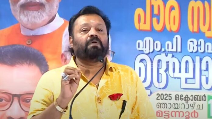 'വൈകാതെ അതൊരു മന്ത്രി ഓഫീസായി മാറണേ'; സദാനന്ദന്റെ രാജ്യസഭാംഗത്വം ജയരാജന്മാരില്‍ അങ്കലാപ്പുണ്ടാക്കിയെന്ന് സുരേഷ് ഗോപി