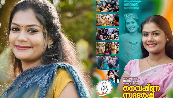 'സത്യം ജയിക്കുമെന്ന് ഉറപ്പായിരുന്നു; വളരെയധികം സന്തോഷം; കോടതിക്ക് നന്ദി'; വോട്ട് നീക്കിയ നടപടി റദ്ദാക്കിയതില്‍ വൈഷ്ണ സുരേഷ്