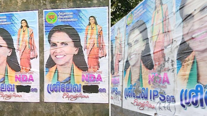 'റിട്ട. ഐപിഎസ്’ മതി: ബിജെപി സ്ഥാനാര്ഥി ശ്രീലേഖയുടെ 'ഐപിഎസ് വെട്ടി' തിരഞ്ഞെടുപ്പ് കമ്മിഷന് 'റിട്ട. ഐപിഎസ്’ മതി: ബിജെപി സ്ഥാനാര്ഥി ശ്രീലേഖയുടെ 'ഐപിഎസ് വെട്ടി' തിരഞ്ഞെടുപ്പ് കമ്മിഷന്