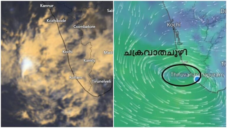 വീണ്ടും മഴ, പുതിയ ചക്രവാതചുഴി രൂപപ്പെട്ടു, അതും തെക്കൻ കേരള തീരത്തിന് സമീപത്തായി; ഉച്ചക്ക് ശേഷവും രാത്രിയും ഇടി മിന്നൽ മഴ സാധ്യത, യെല്ലോ അലർട്ട്
