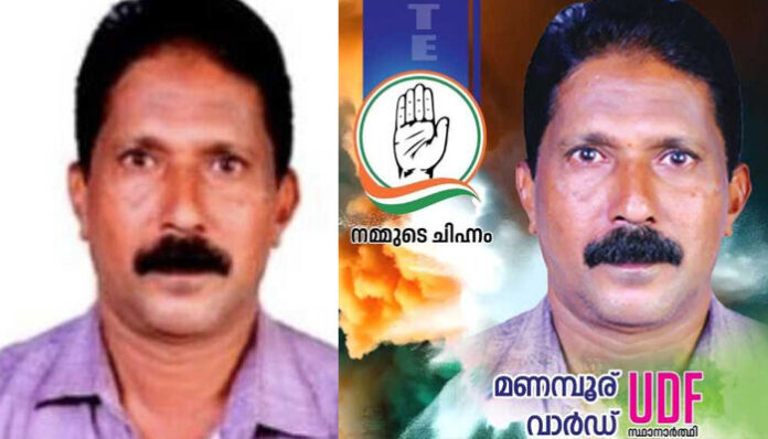 തെരഞ്ഞെടുപ്പ് ഫലം വന്നപ്പോള്‍ മൂന്നാം സ്ഥാനത്ത്; മനോവിഷമത്തില്‍ ജീവനൊടുക്കാന്‍ ശ്രമിച്ചു;  യുഡിഎഫ് സ്ഥാനാര്‍ത്ഥി ചികിത്സയിലിരിക്കെ മരിച്ചു