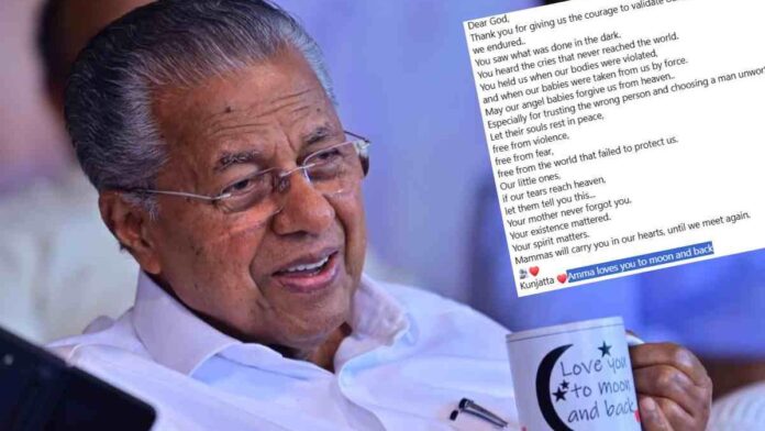 'ലവ് യു ടൂ മൂൺ ആൻഡ് ബാക്ക്';സത്യാഗ്രഹ വേദിയിൽ കപ്പുമായി മുഖ്യമന്ത്രി, അതിജീവിതയ്ക്ക് ഐക്യദാർഢ്യം