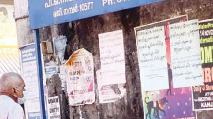 ‘ഓട്ടോയിൽ കയറാൻ ആളില്ലാത്തവർക്ക് സീറ്റില്ല’; തൃക്കരിപ്പൂരിൽ കേരള കോൺഗ്രസിനെതിരേ പോസ്റ്റർ