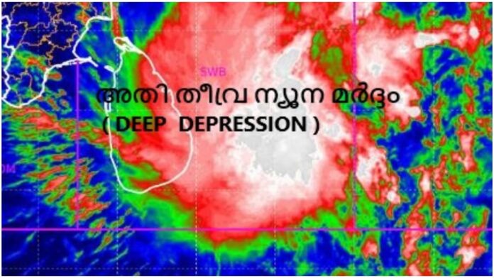 ബംഗാൾ ഉൾക്കടലിൽ രൂപപ്പെട്ട അതിതീവ്ര ന്യൂനമർദ്ദം ഇന്ന് കരയിൽ പ്രവേശിക്കും, കേരളത്തിൽ 2 ജില്ലകളിൽ നാളെ യെല്ലോ അലർട്ട്