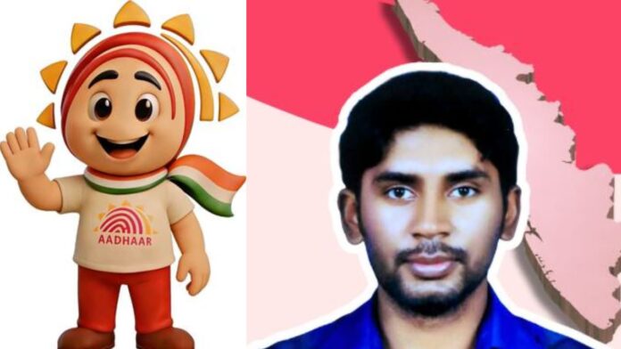 ആ ക്രെഡിറ്റ് മലയാളിക്ക്, ആധാറിന് പുതിയ ഔദ്യോഗിക ചിഹ്നം, പേര് ഉദയ്, 875 മത്സരാർത്ഥികളിൽ നിന്ന് വിജയിയായത് തൃശൂരുകാരൻ