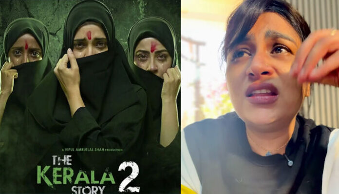'ആ രംഗം കണ്ടപ്പോൾ പണ്ട് അമ്മ കഫ് സിറപ്പ് കുടിപ്പിച്ചതാണ് ഓർമ്മ വന്നത്'; ബീഫ് ഫ്രീയായി തരുന്ന സ്ഥലമുണ്ടെങ്കിൽ പറയണം; കേരള സ്റ്റോറി 2-നെ പരിഹസിച്ച് ലക്ഷ്മി മേനോൻ; പിന്നാലെ നടിക്കെതിരെ സൈബർ ആക്രമണം