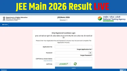 JEE Main Result 2026 Live: ജെഇഇ മെയിന്‍ സെഷന്‍ 1 ഫലം ഇന്ന്‌; ഡൗണ്‍ലോഡ് ലിങ്ക്, പുനര്‍മൂല്യനിര്‍ണ്ണയ പ്രക്രിയ ഇങ്ങനെ