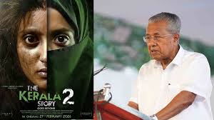 ‘ബീഫ്’ എന്ന് കണ്ടാല്‍ പേടിക്കുന്നവര്‍ വിദ്വേഷ സിനിമയ്ക്ക് അനുമതി നല്‍കുന്നത് എങ്ങനെ?നട്ടാല്‍ കുരുക്കാത്ത നുണകളുമായി ‘കേരള സ്റ്റോറി’യുടെ രണ്ടാം ഭാഗം; ബോധപൂര്‍വ്വമായ വര്‍ഗീയ നീക്കമെന്ന് പിണറായി വിജയന്‍