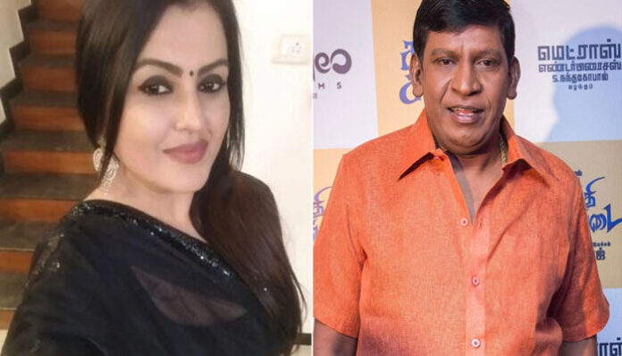 ചില കാര്യങ്ങൾ പുറത്ത് പറയാനാകില്ല; ഒപ്പം അഭിനയിക്കാൻ പല ഓഫറുകൾ ലഭിച്ചിട്ടും വേണ്ടെന്ന് വെച്ചു; ആരെയും വിശ്വസിക്കാനാവില്ല; വടിവേലുവിനെതിരെ ഞെട്ടിപ്പിക്കുന്ന വെളിപ്പെടുത്തലുമായി നടി