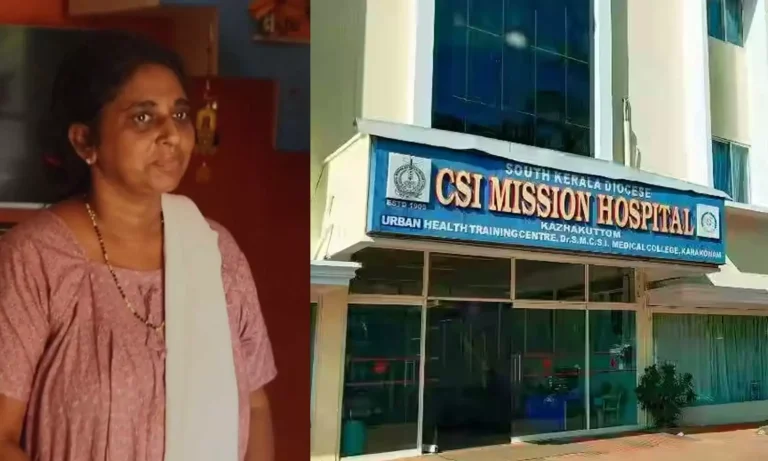 ശസ്ത്രക്രിയയ്ക്കിടെ തുണികഷ്ണം വയറ്റിൽ തുന്നിക്കെട്ടിയെന്ന് പരാതി, കഴക്കൂട്ടത്തെ സ്വകാര്യ ആശുപത്രിക്കെതിരെ പരാതി