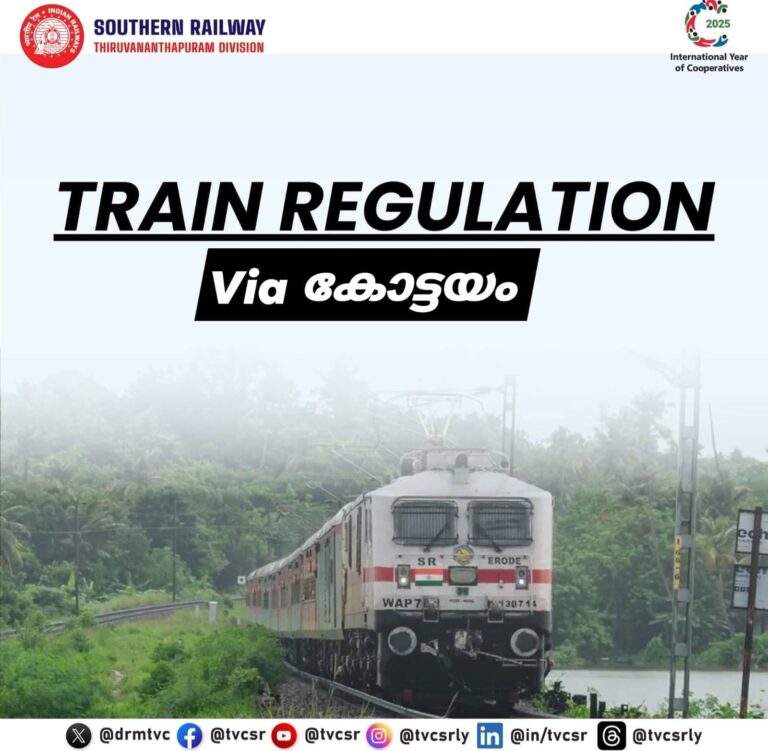 കോട്ടയം വഴിയുള്ള ട്രെയിൻ ഗതാഗതത്തിൽ നിയന്ത്രണം: ശനിയാഴ്ച വൈകുന്നേരം മുതൽ മാറ്റങ്ങൾ