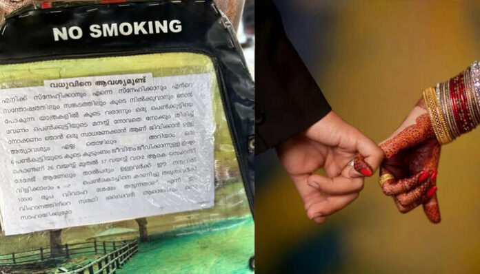 'മനസ്സ് നോവിക്കില്ല, ആ പരിഗണന തിരിച്ചും വേണം'; ജീവിതപങ്കാളിയെ കണ്ടെത്തുന്നവർക്ക് 10,000 രൂപ പാരിതോഷികം; രണ്ടാം വിവാഹമാണെങ്കിലും സമ്മതം; ഓട്ടോയിൽ പരസ്യവുമായി ഡ്രൈവർ