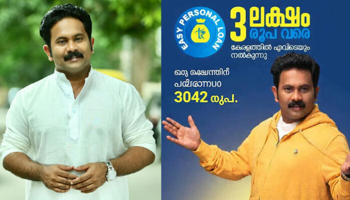 'വ്യാജ വാഗ്ദാനങ്ങളിൽ വീണ് കഷ്ടപ്പെട്ട് ഉണ്ടാക്കിയ പണം നഷ്ടപ്പെടുത്തരുത്'; പേരും ചിത്രവും ഉപയോഗിച്ച് വ്യാജ ലോൺ പരസ്യം; സ്വകാര്യ ധനകാര്യ സ്ഥാപനത്തിനെതിരെ നടൻ അജു വർഗീസ്