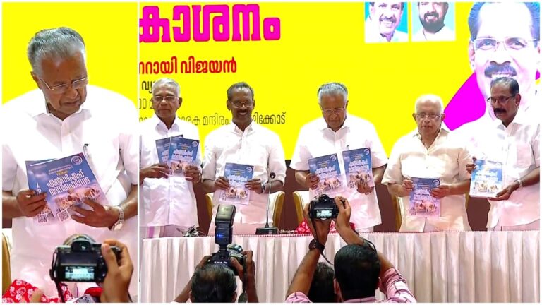 'കേരളത്തിൽ പഠിച്ചാൽ ജോലി ഉറപ്പ്, ക്ഷേമ പെൻഷൻ 3000 ആക്കും'; വലിയ വാഗ്ദാനങ്ങളുമായി എൽഡിഎഫ് പ്രകടനപത്രിക പുറത്ത്
