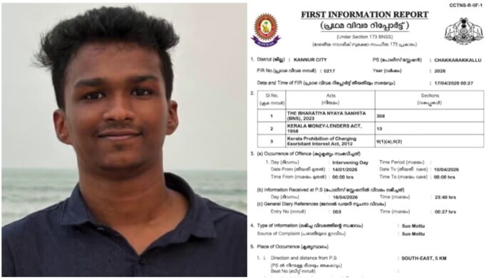 ഡെന്റൽ കോളേജ് വിദ്യാർത്ഥി നിതിൻ രാജിന്റെ മരണം: ഇൻസ്റ്റാ പേ ലോൺ ആപ്പിനെതിരെ പൊലീസ് കേസെടുത്തു