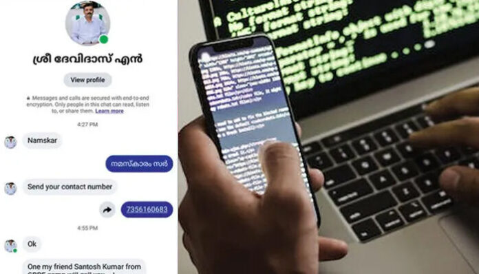 സിആർപിഎഫ് ഉദ്യോഗസ്ഥൻ സ്ഥലംമാറി പോകുന്നു, വീട്ടുപകരണങ്ങൾ നിസ്സാര വിലയ്ക്ക്; പണം ചോദിക്കുന്നത് സാക്ഷാൽ കളക്ടർ; ഞെട്ടണ്ട, തട്ടിപ്പാണ്; കൊല്ലം കളക്ടറുടെ പേരിൽ വ്യാജ ഫെയ്‌സ്ബുക്ക് അക്കൗണ്ട്