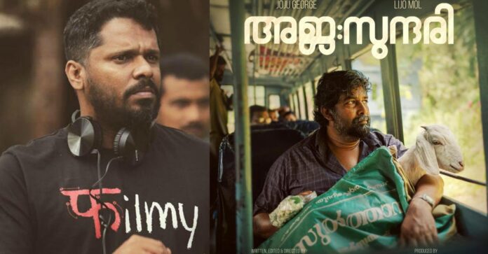 ‘25 ലക്ഷം രൂപ അയാൾക്ക് നൽകിയതാണ്’; ചതിച്ച ആളുടെ പേര് വെളിപ്പെടുത്തി ആഷിക്ക് അബു
