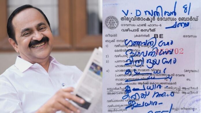 മൃത്യുഞ്ജയഹോമം, ഗണപതിഹോമം; വി.ഡി. സതീശൻ മുഖ്യമന്ത്രിയാകാൻ ആലുവ മഹാദേവ ക്ഷേത്രത്തിൽ പൂജ